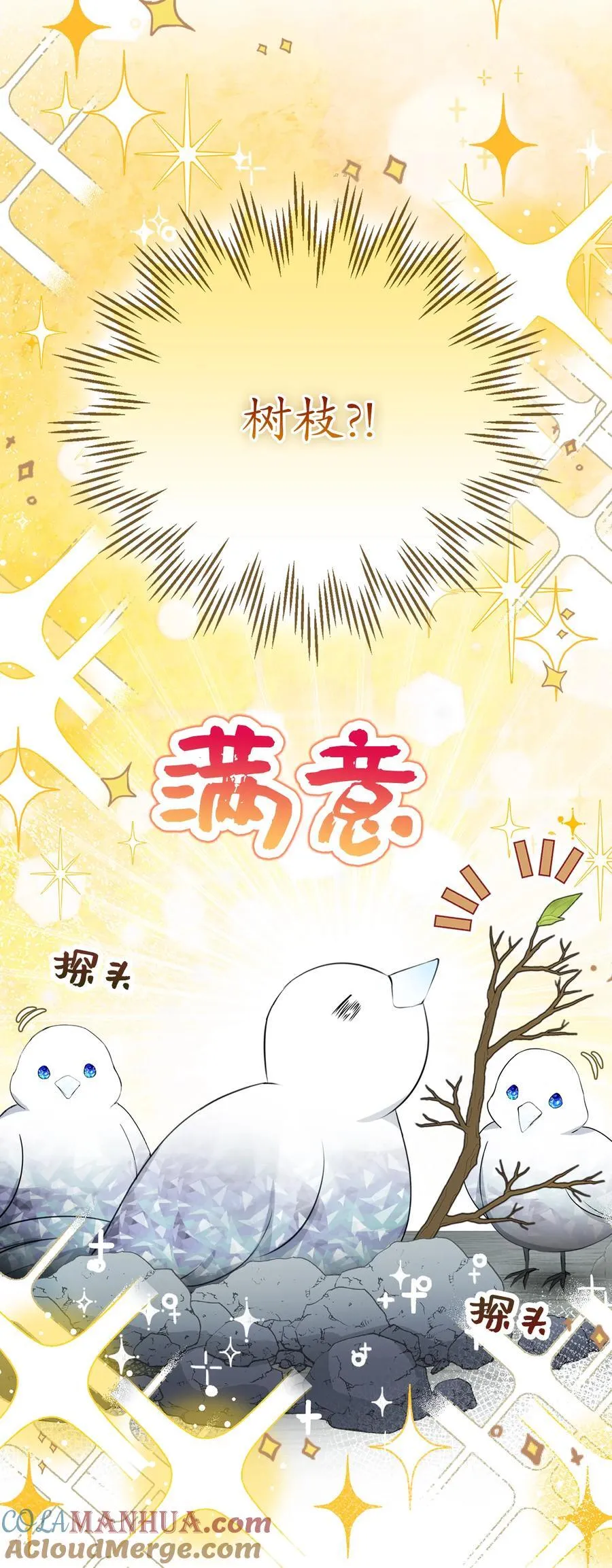 51 满载而归 第10页