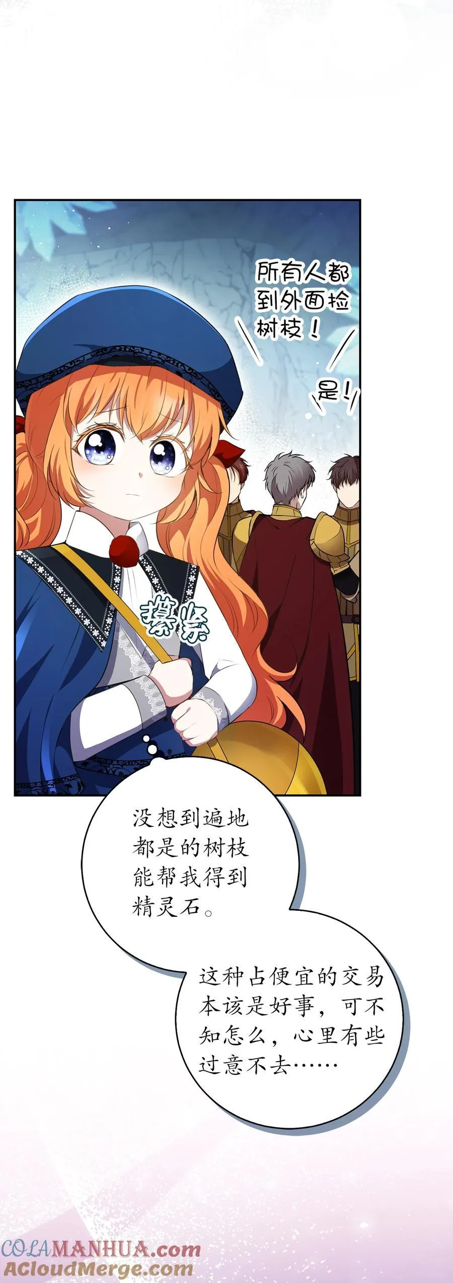 51 满载而归 第13页