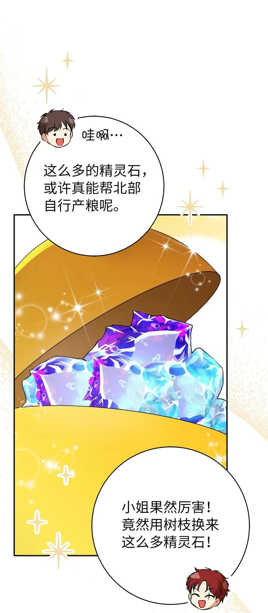 51 满载而归 第18页