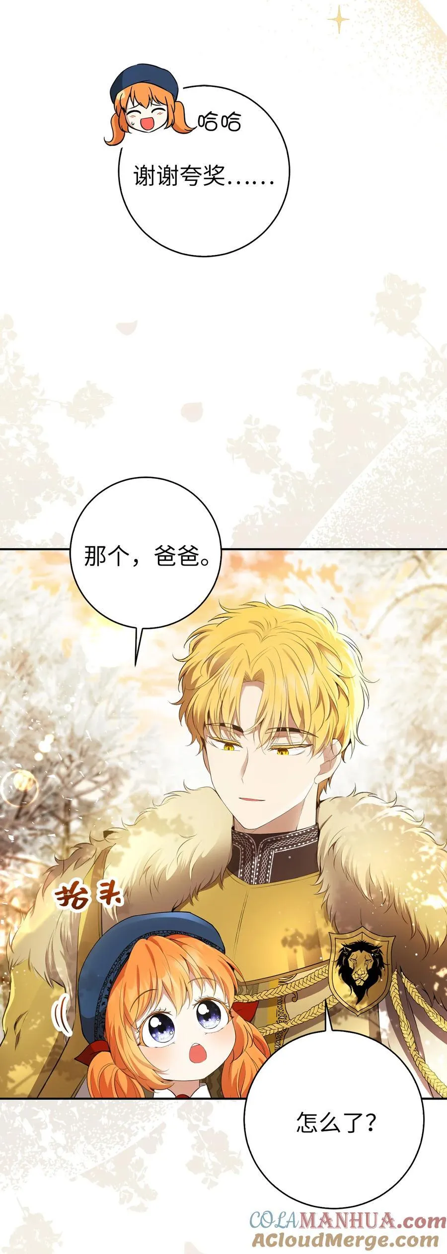 51 满载而归 第19页