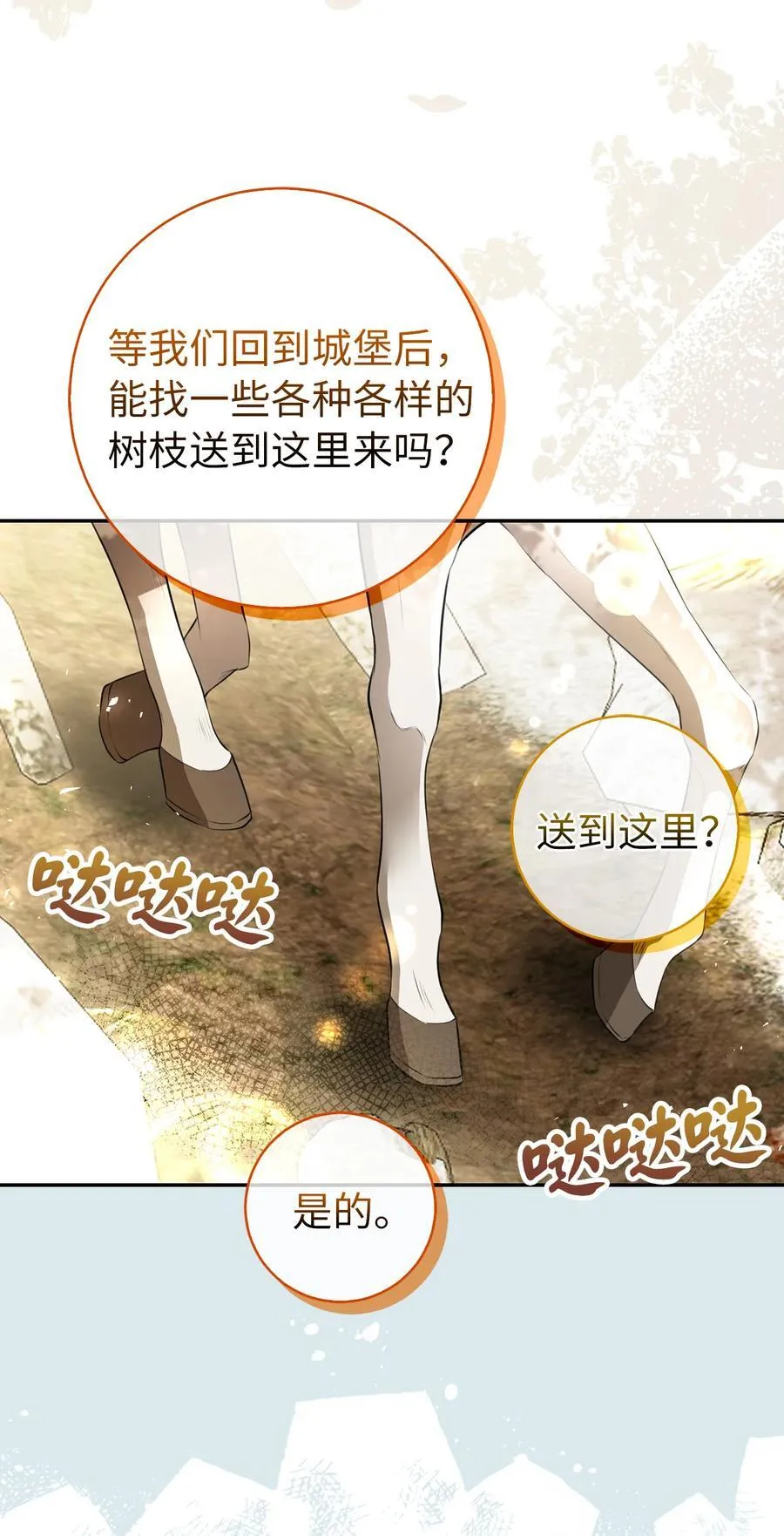 51 满载而归 第20页
