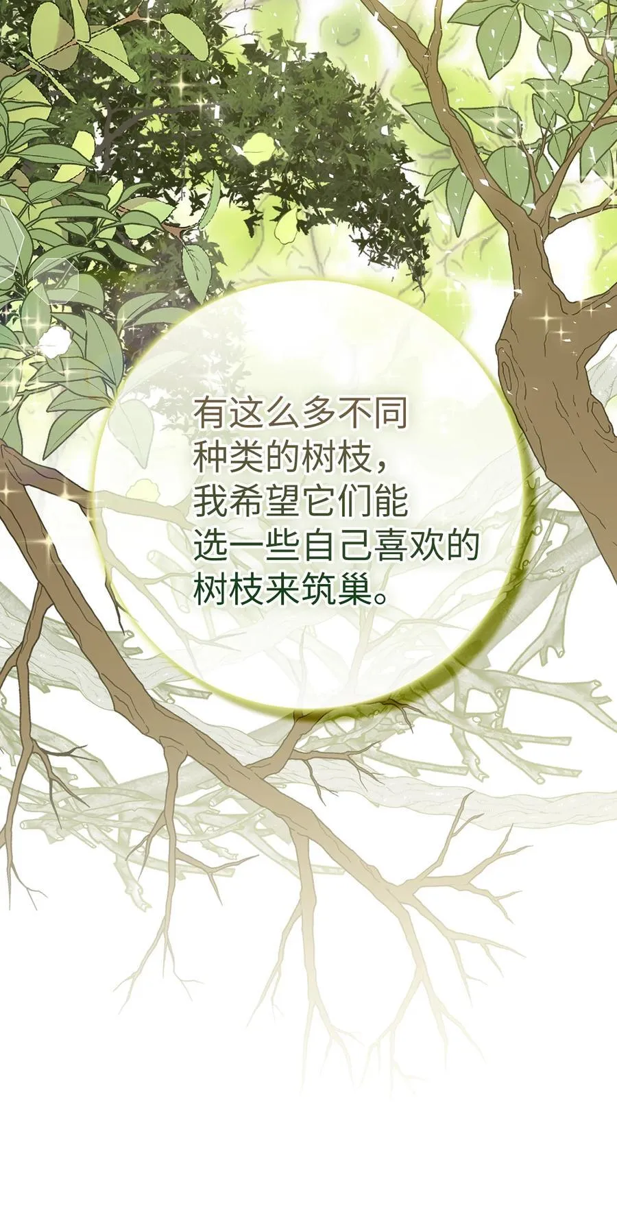 51 满载而归 第23页