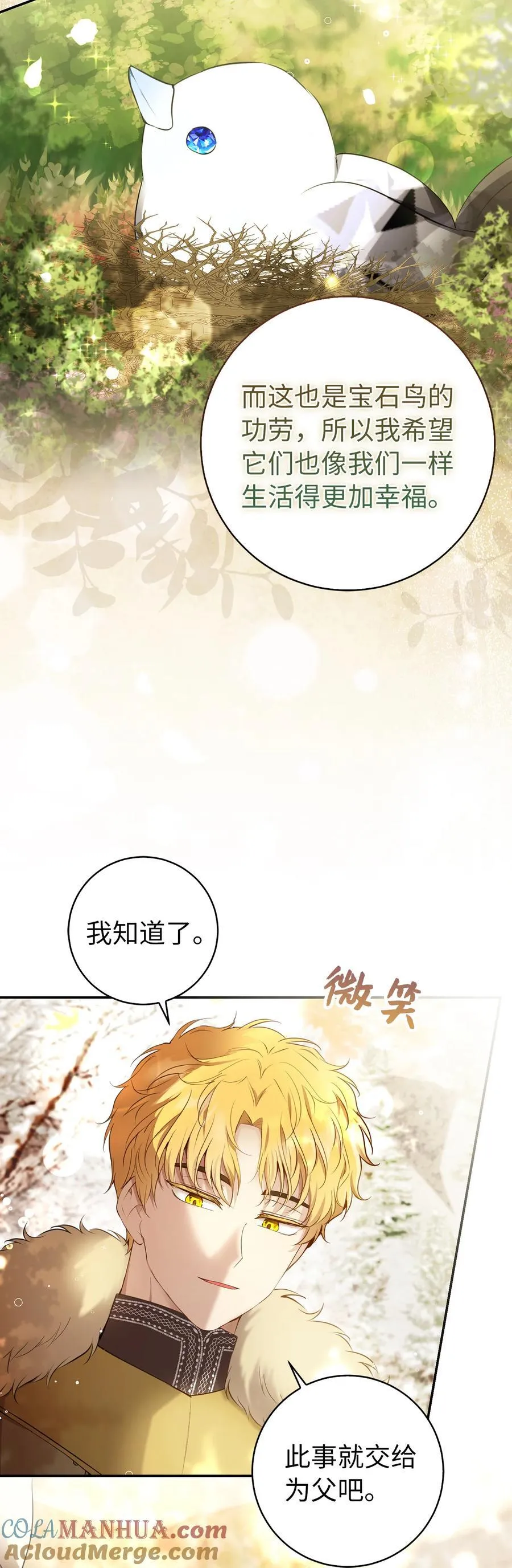 51 满载而归 第25页