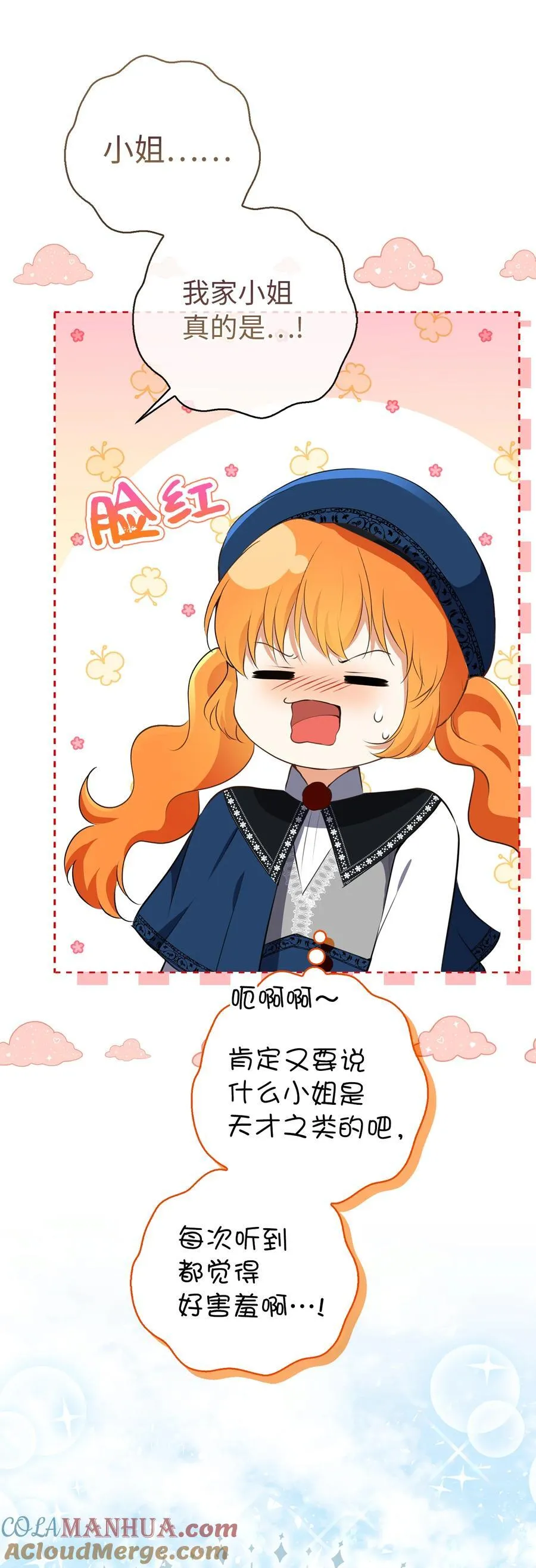51 满载而归 第28页