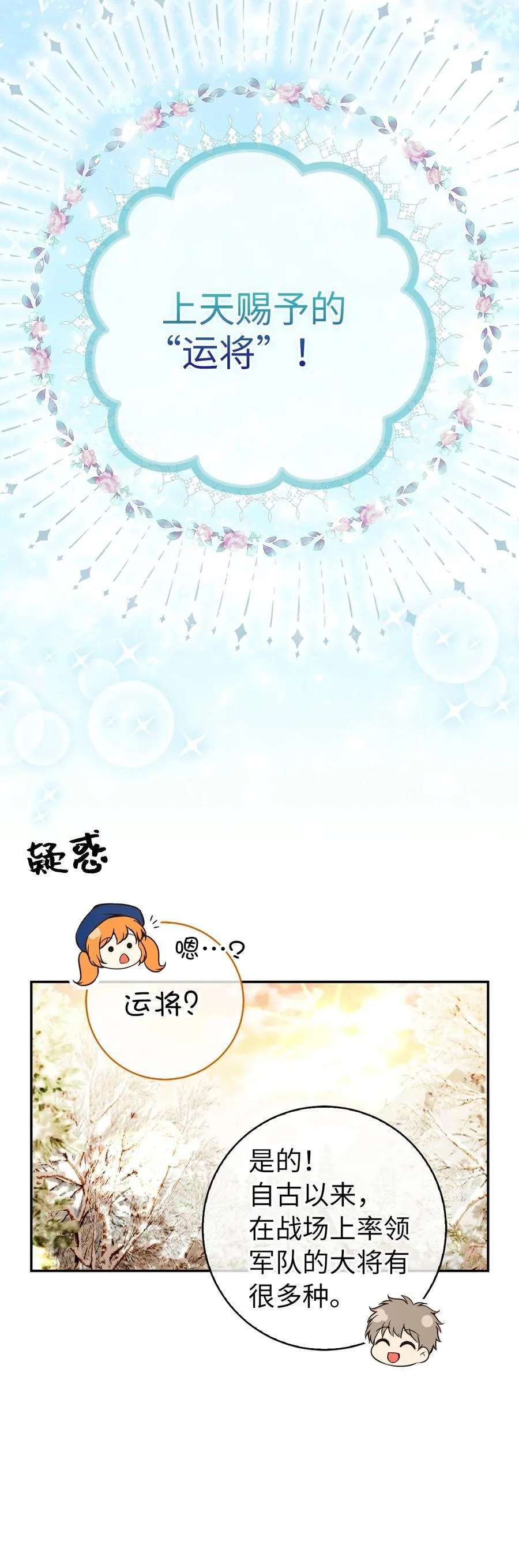 51 满载而归 第29页