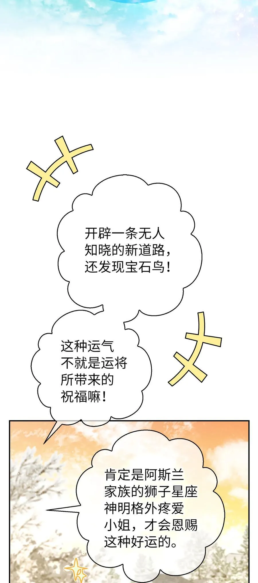 51 满载而归 第33页