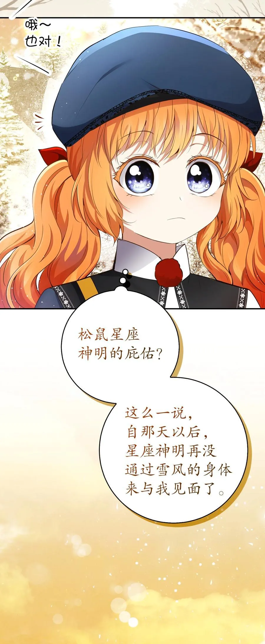 51 满载而归 第35页