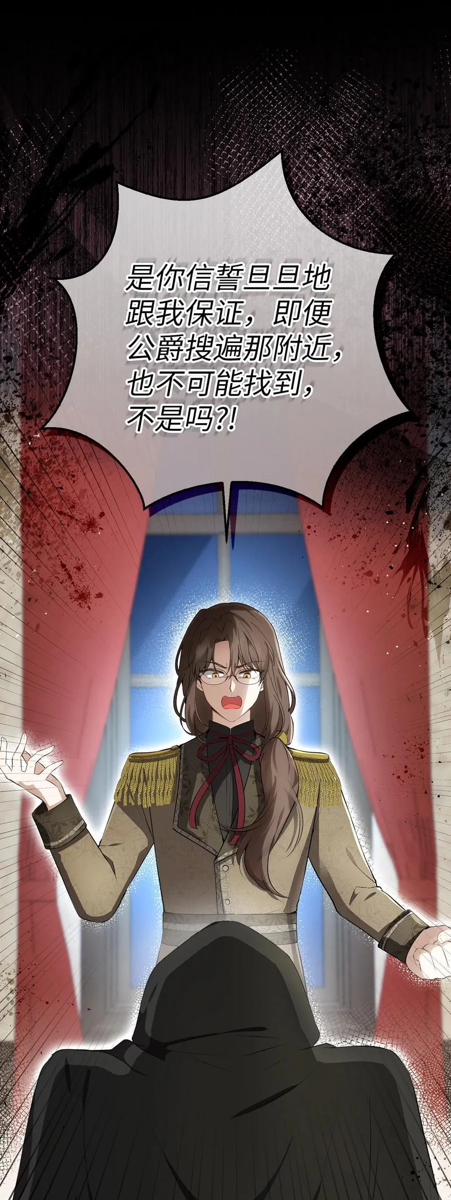 51 满载而归 第38页