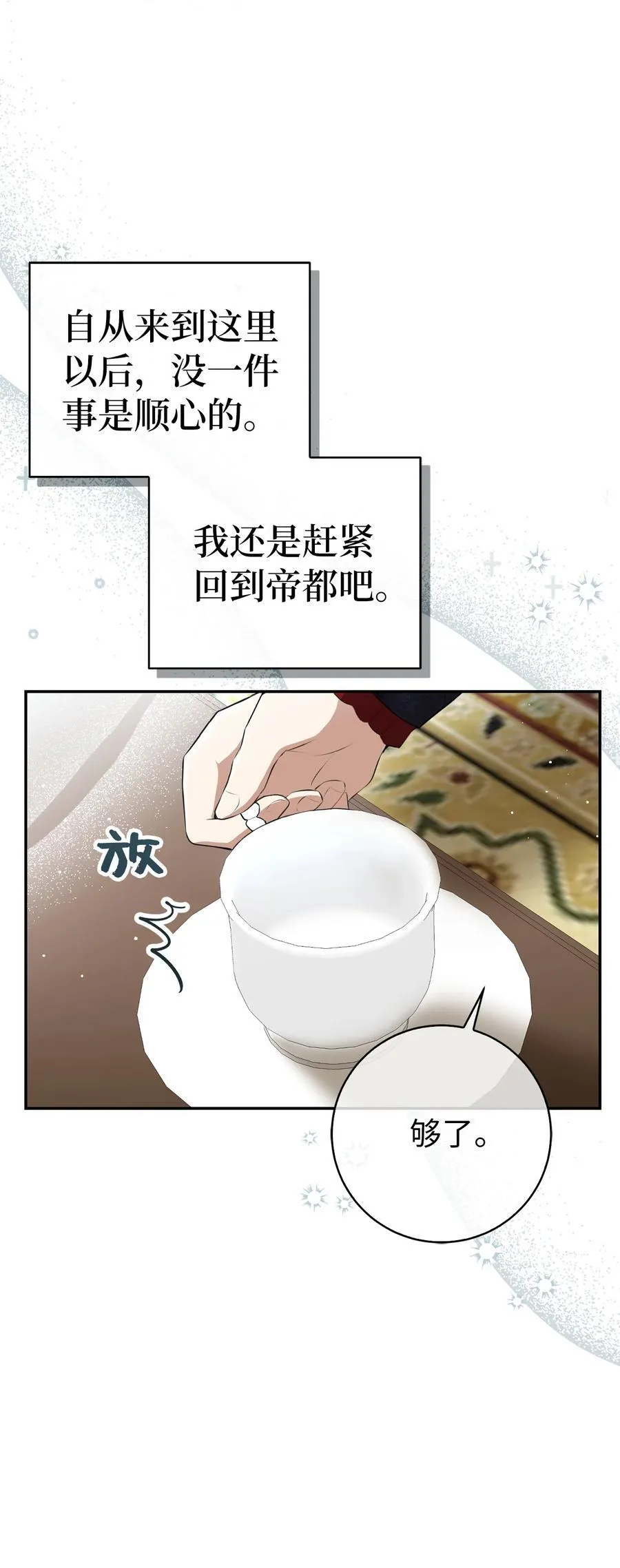 51 满载而归 第42页