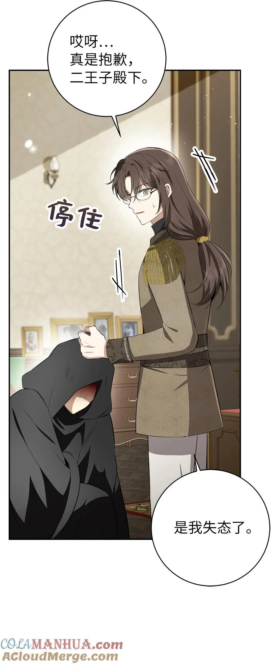 51 满载而归 第43页