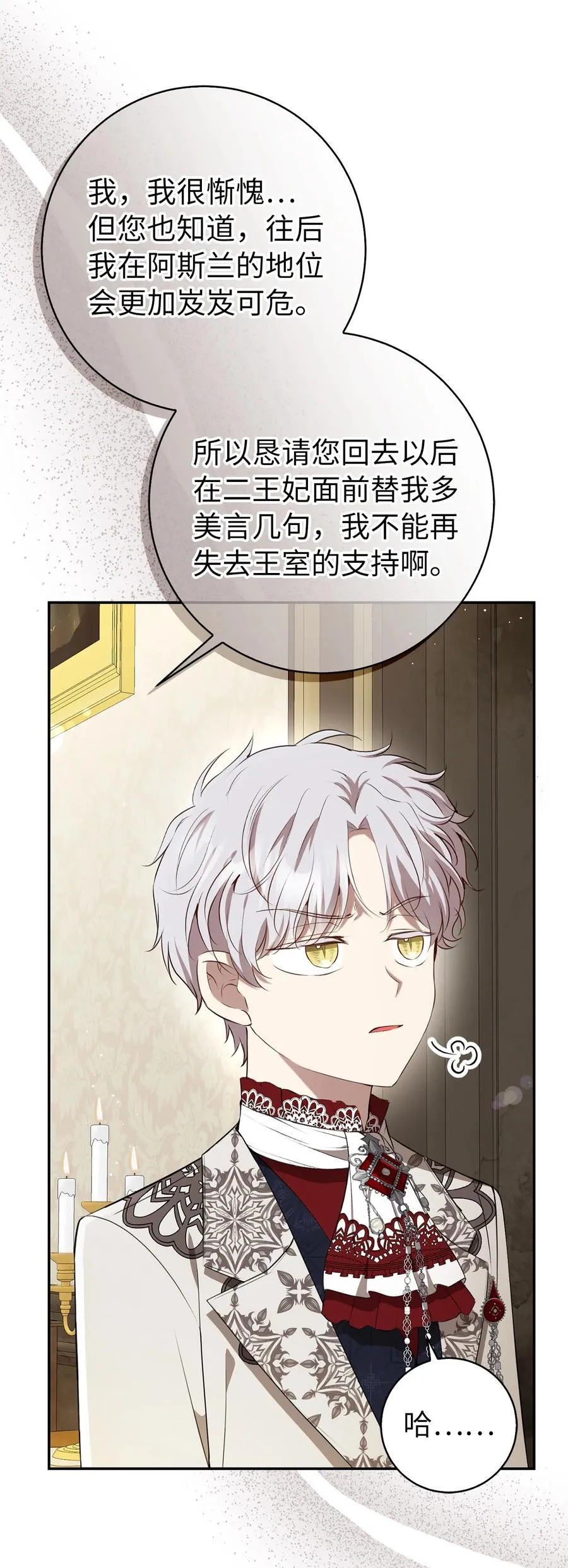 51 满载而归 第48页