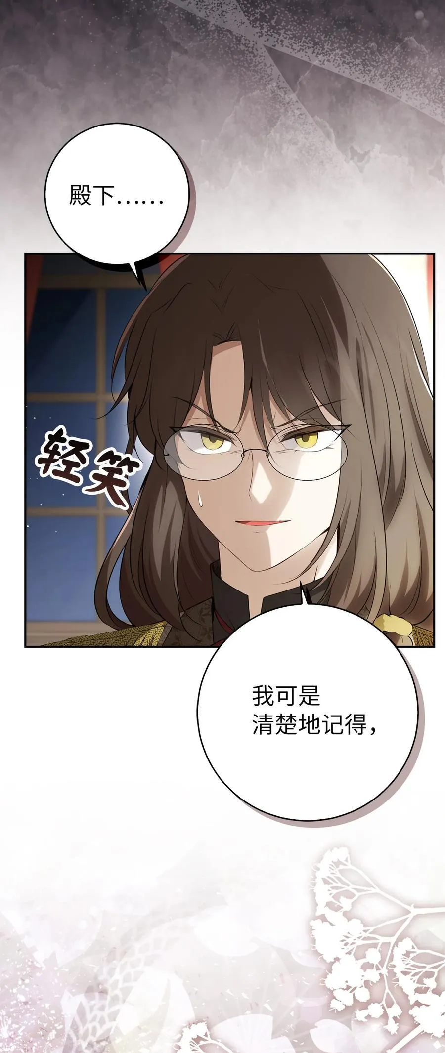 51 满载而归 第50页