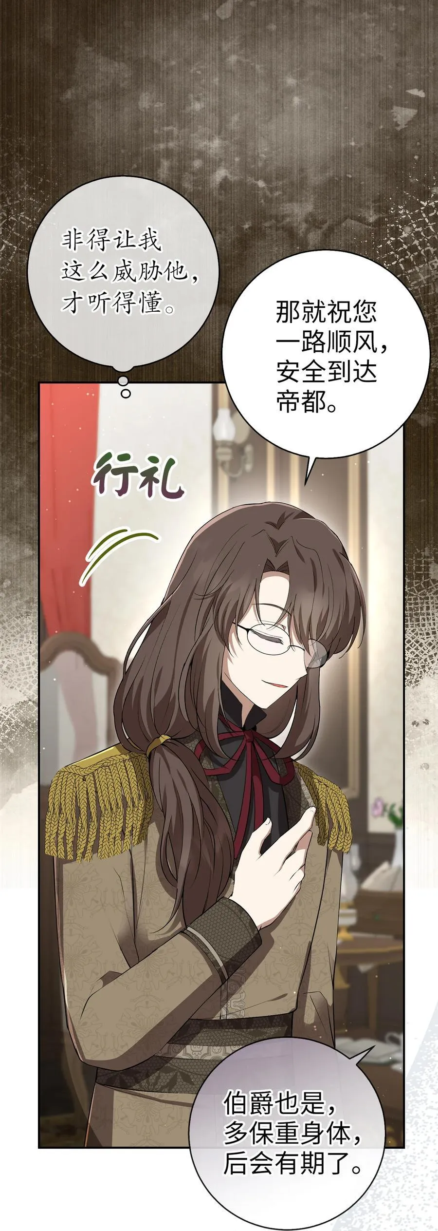 51 满载而归 第56页