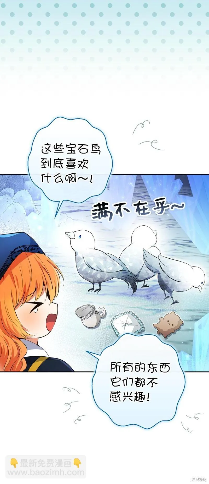 51 满载而归 第63页
