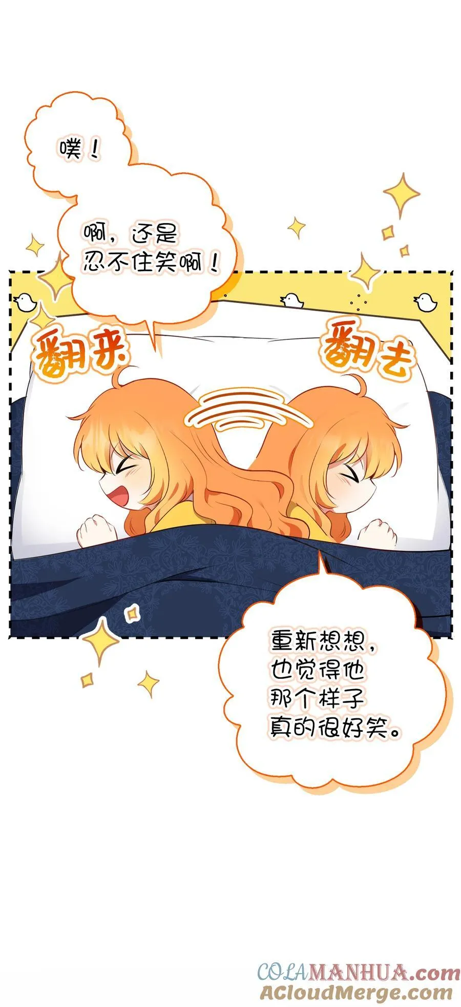 52 小松鼠的小秘密 第10页