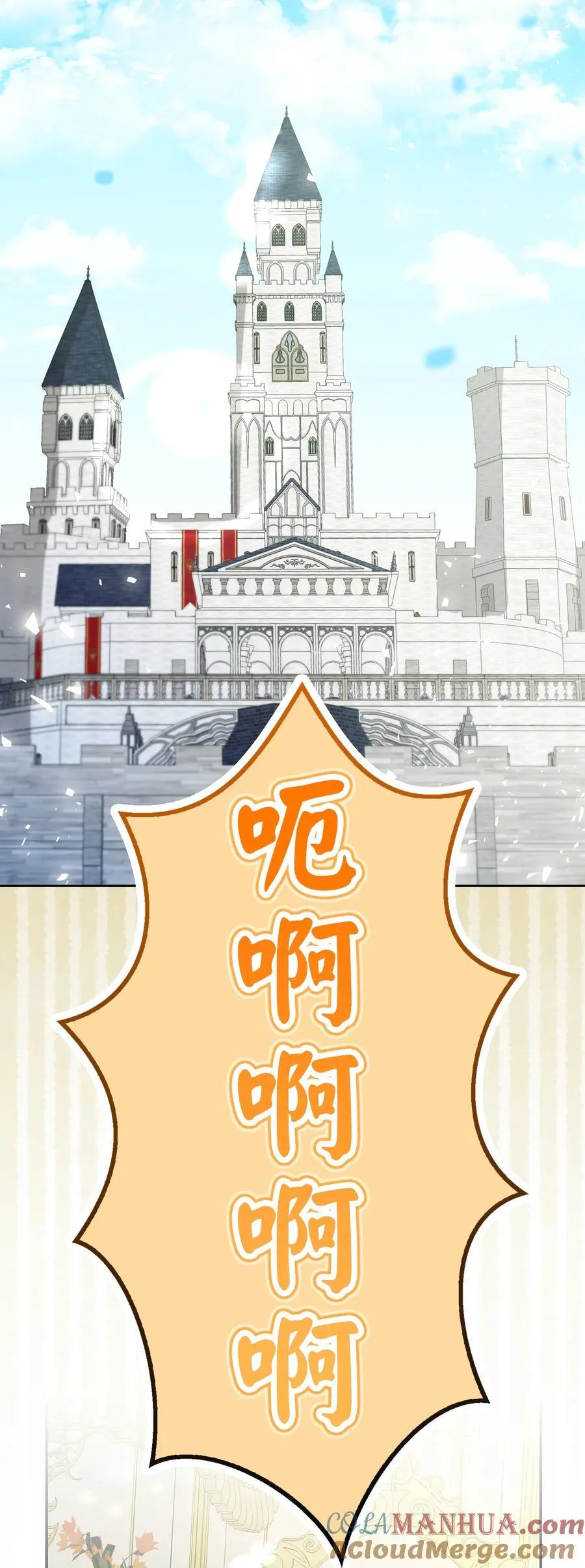 52 小松鼠的小秘密 第13页