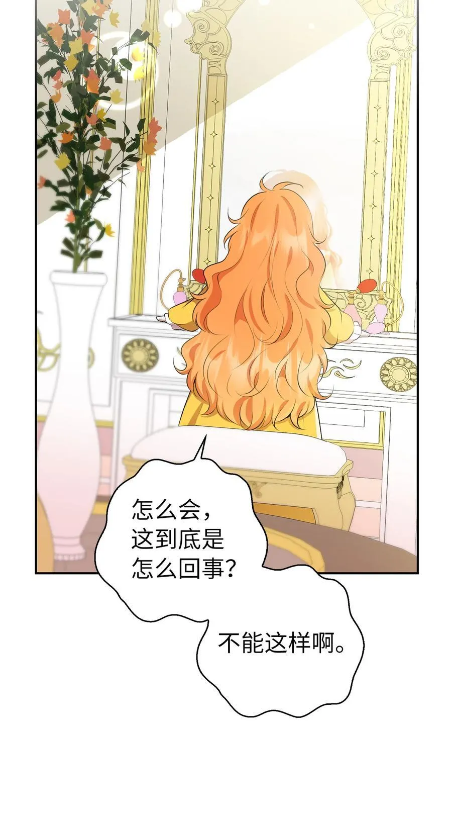 52 小松鼠的小秘密 第14页