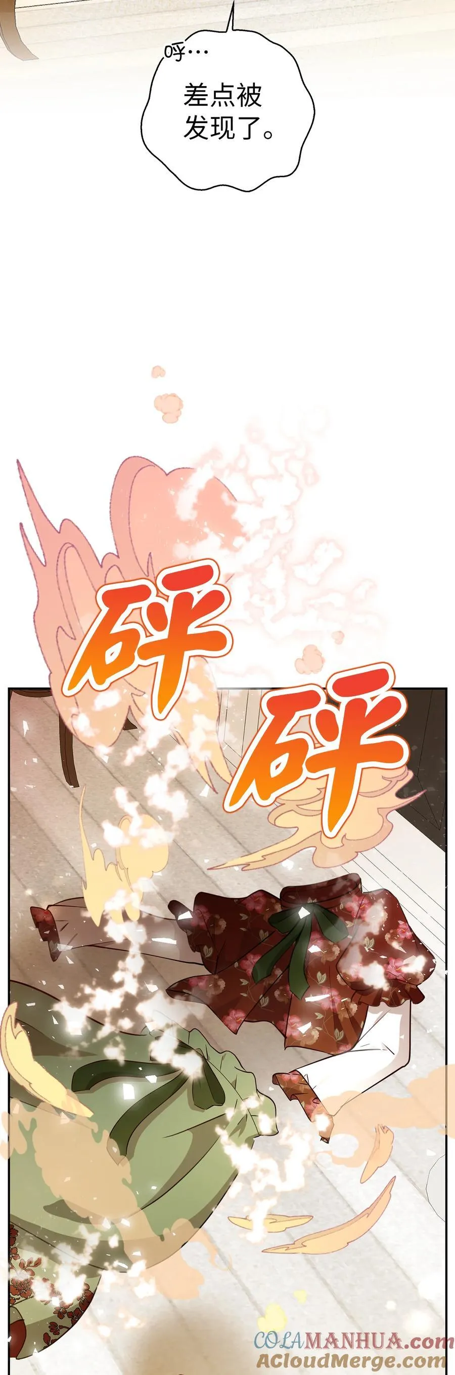52 小松鼠的小秘密 第25页