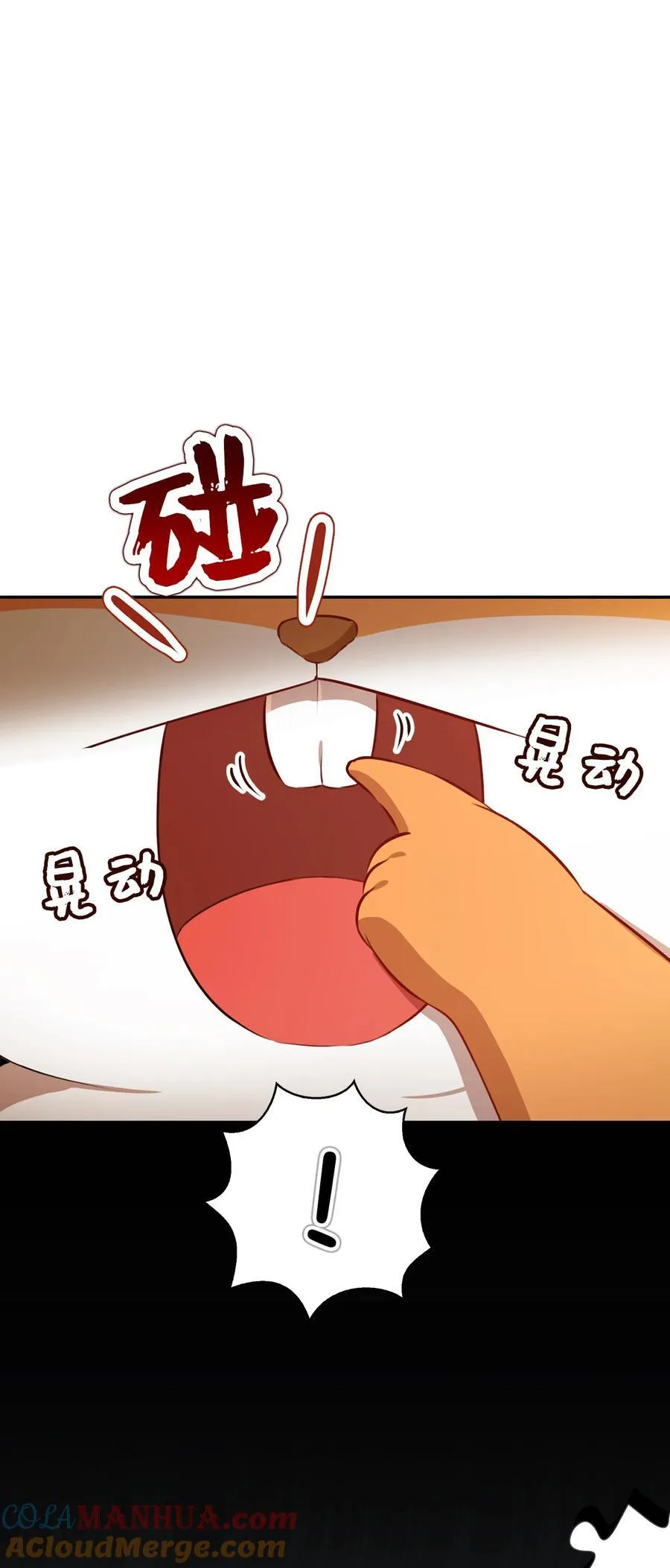 52 小松鼠的小秘密 第28页