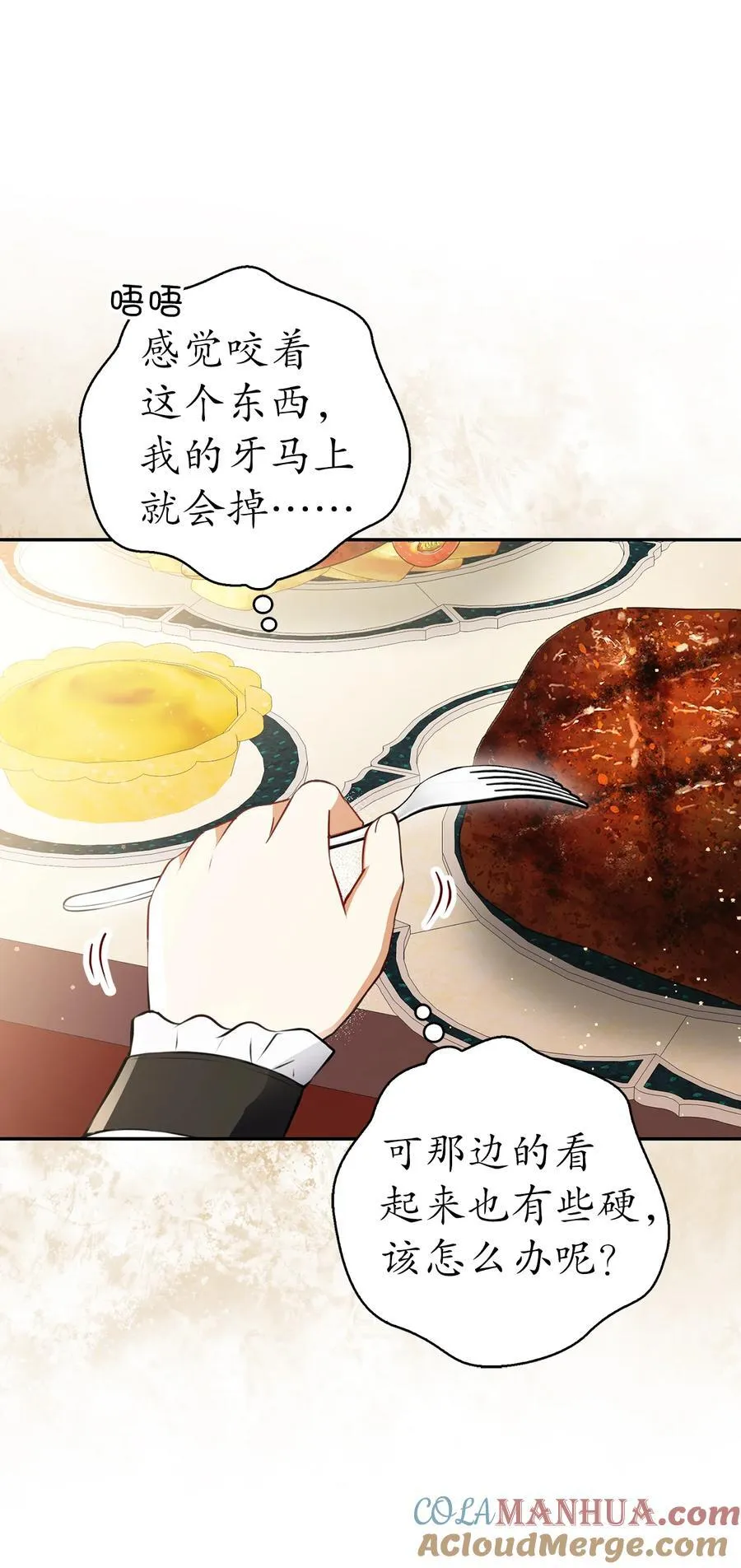 52 小松鼠的小秘密 第46页