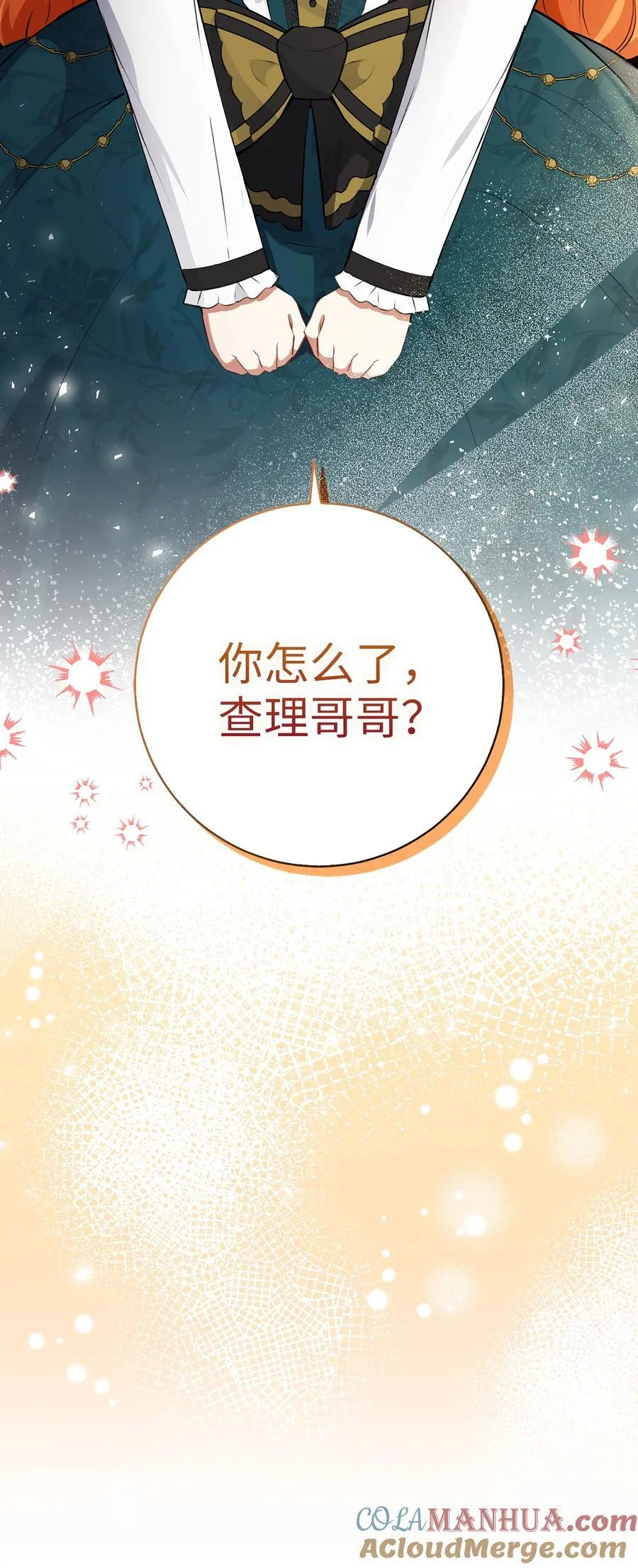 52 小松鼠的小秘密 第67页