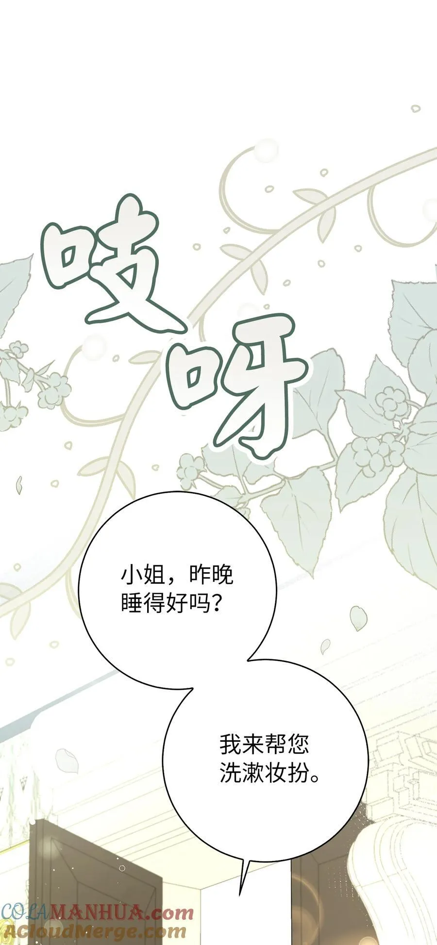 53 传说中的牙齿精灵 第19页