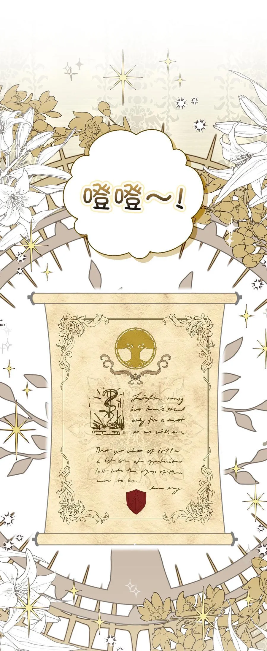 53 传说中的牙齿精灵 第23页