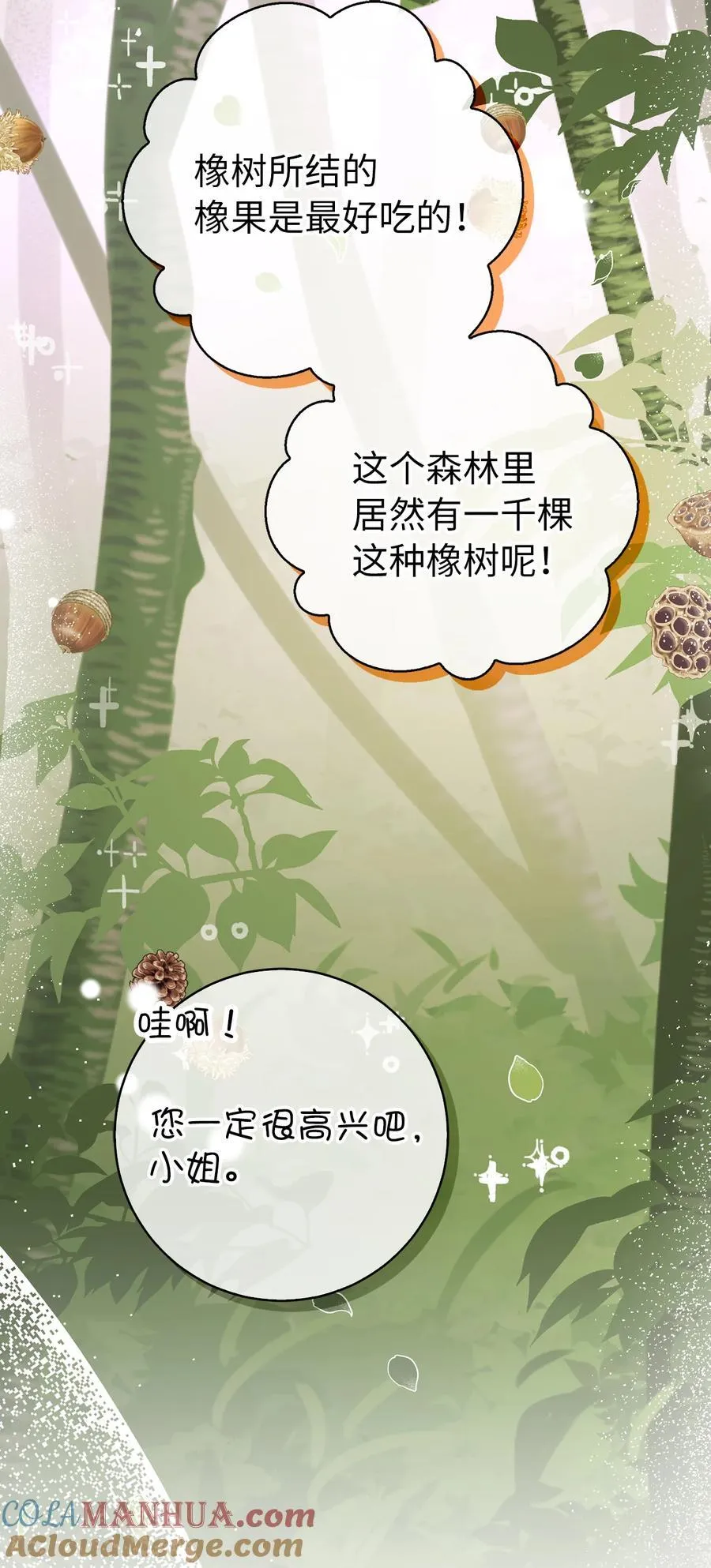 53 传说中的牙齿精灵 第25页