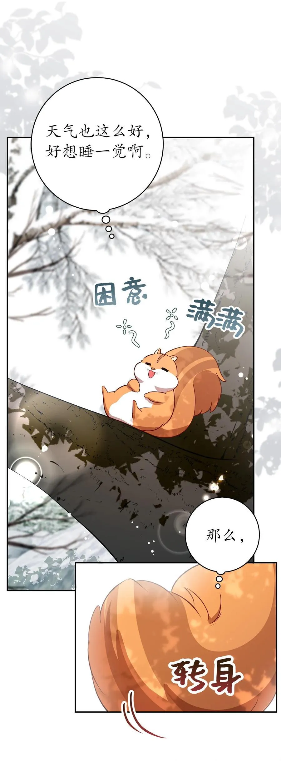 53 传说中的牙齿精灵 第35页
