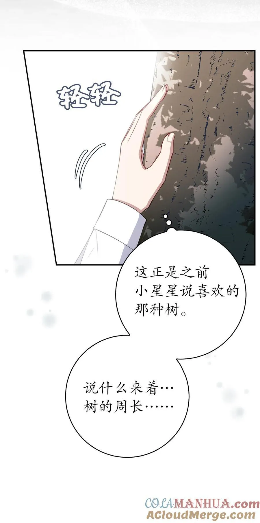 53 传说中的牙齿精灵 第40页