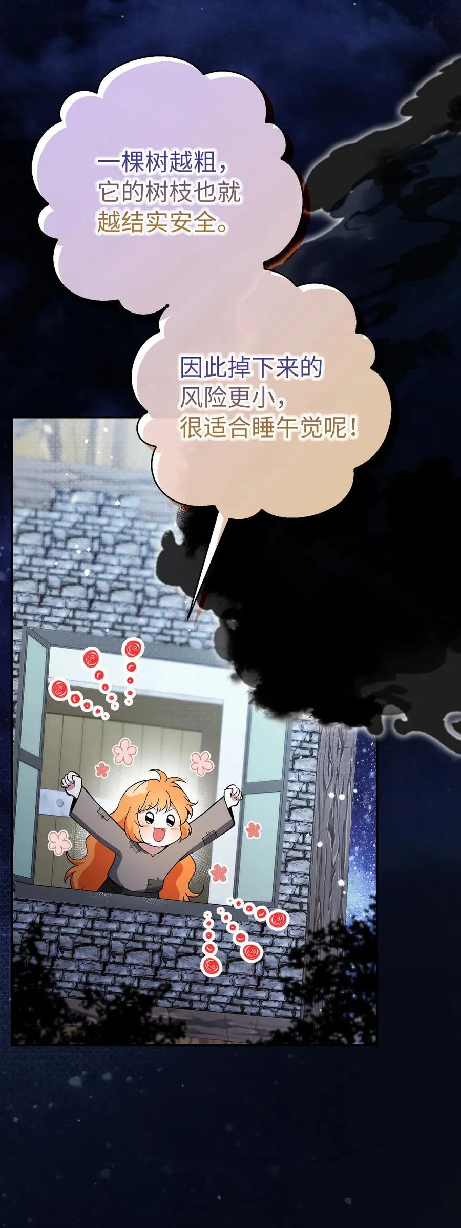 53 传说中的牙齿精灵 第42页