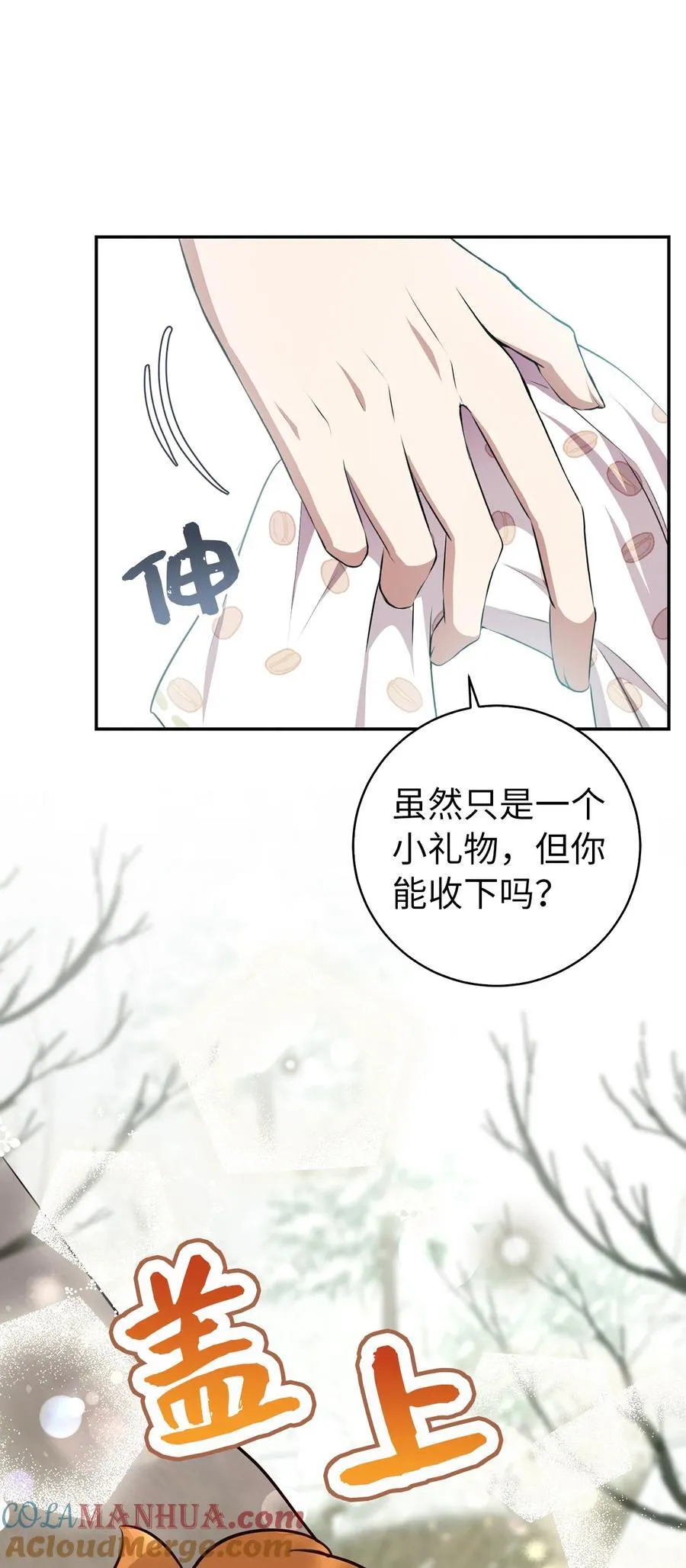 53 传说中的牙齿精灵 第46页