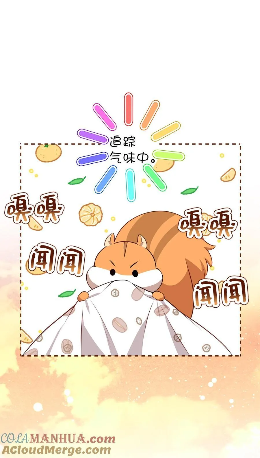 53 传说中的牙齿精灵 第52页