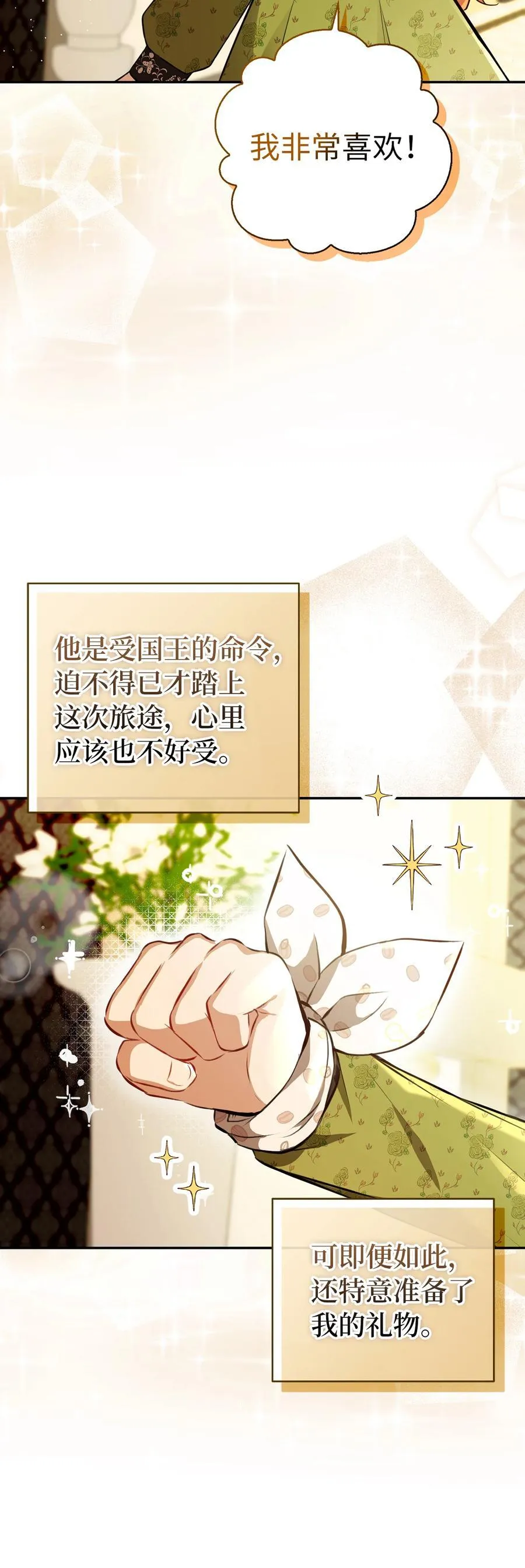 53 传说中的牙齿精灵 第62页