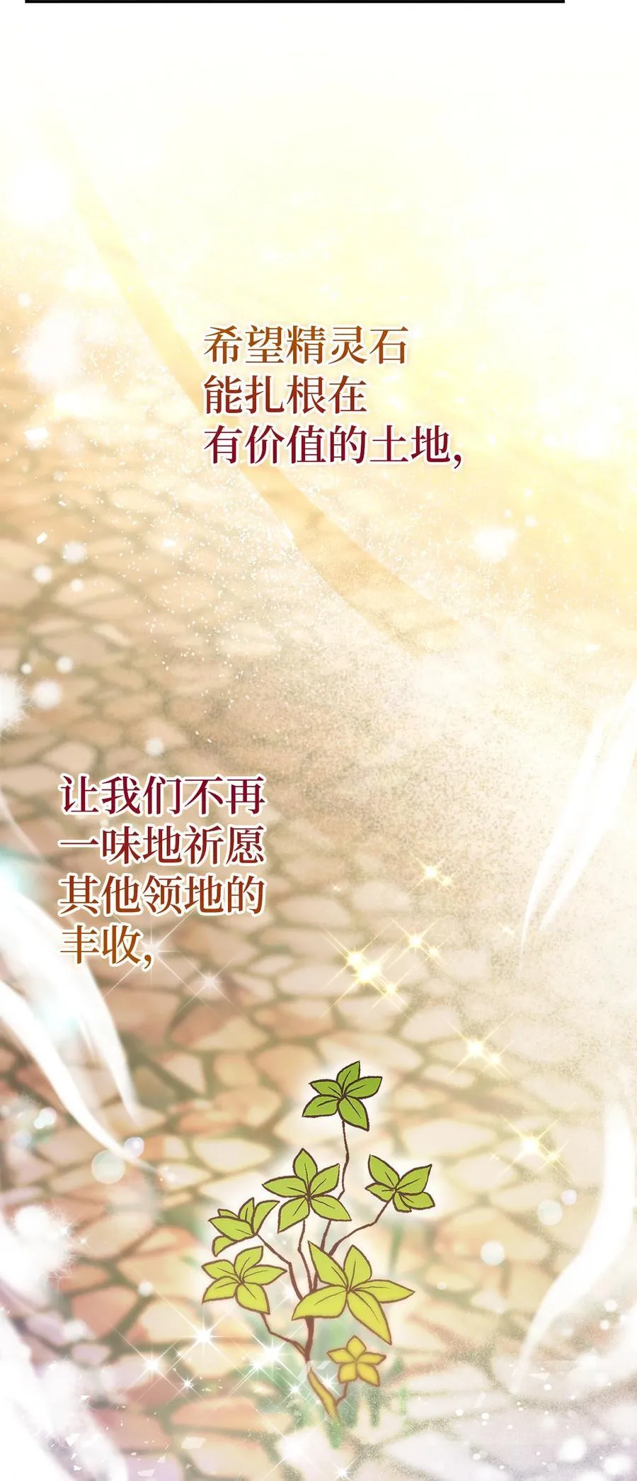54 二人世界的美梦破灭 第24页
