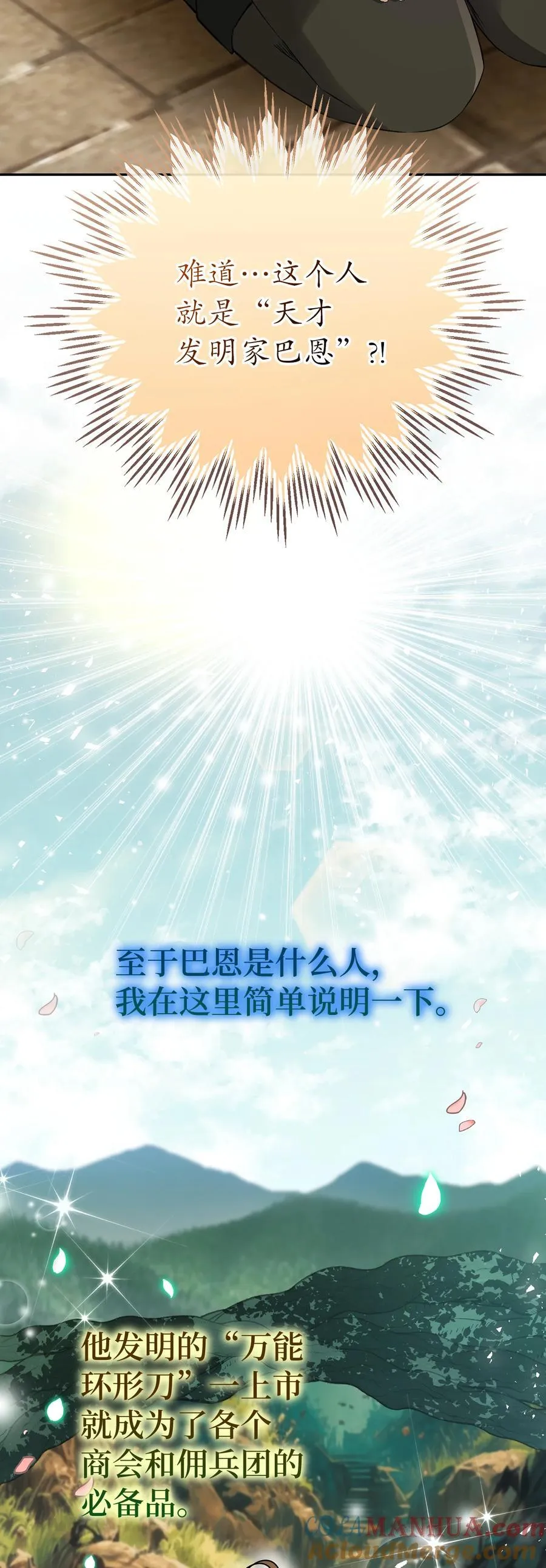 54 二人世界的美梦破灭 第37页
