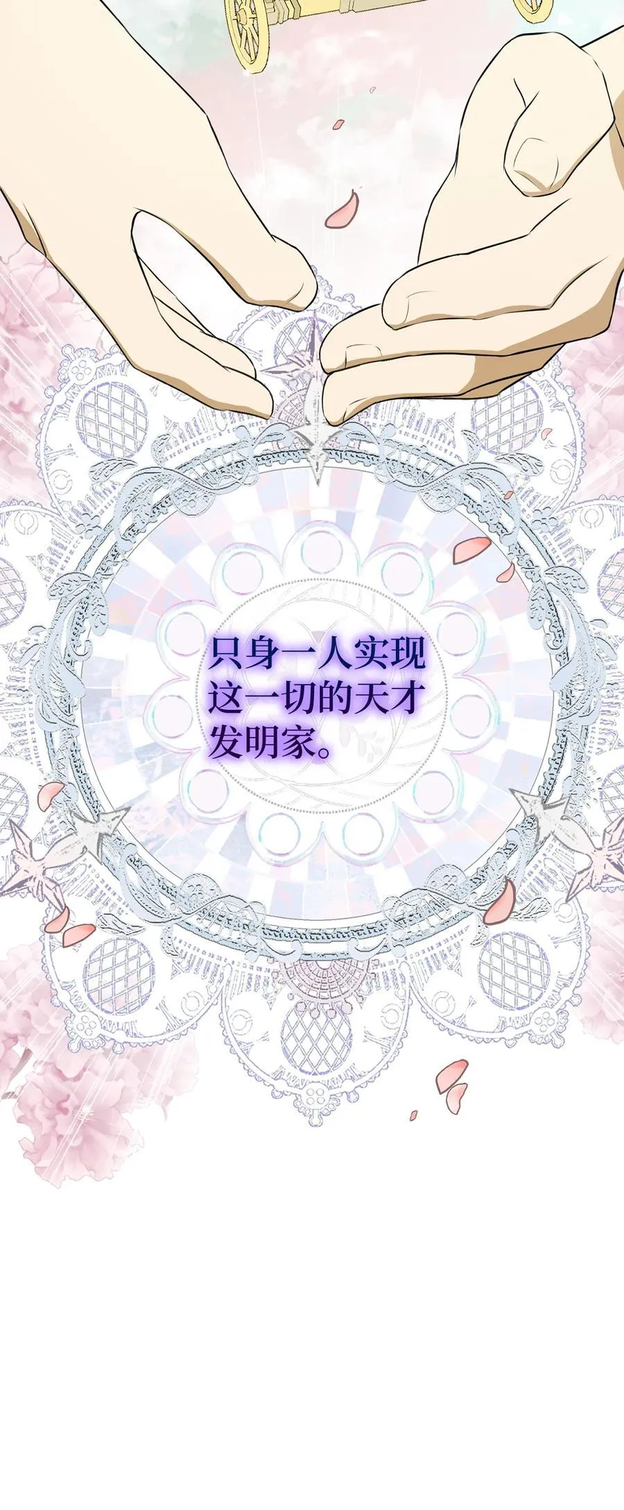 54 二人世界的美梦破灭 第39页