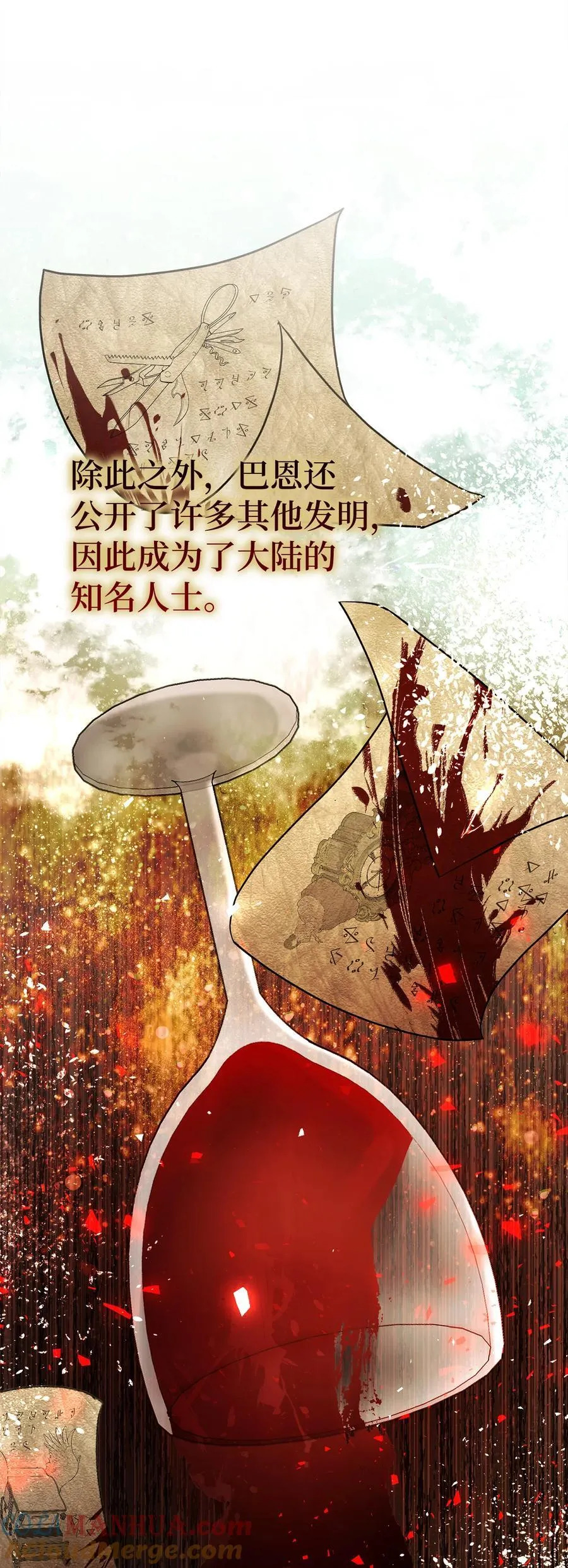 54 二人世界的美梦破灭 第40页