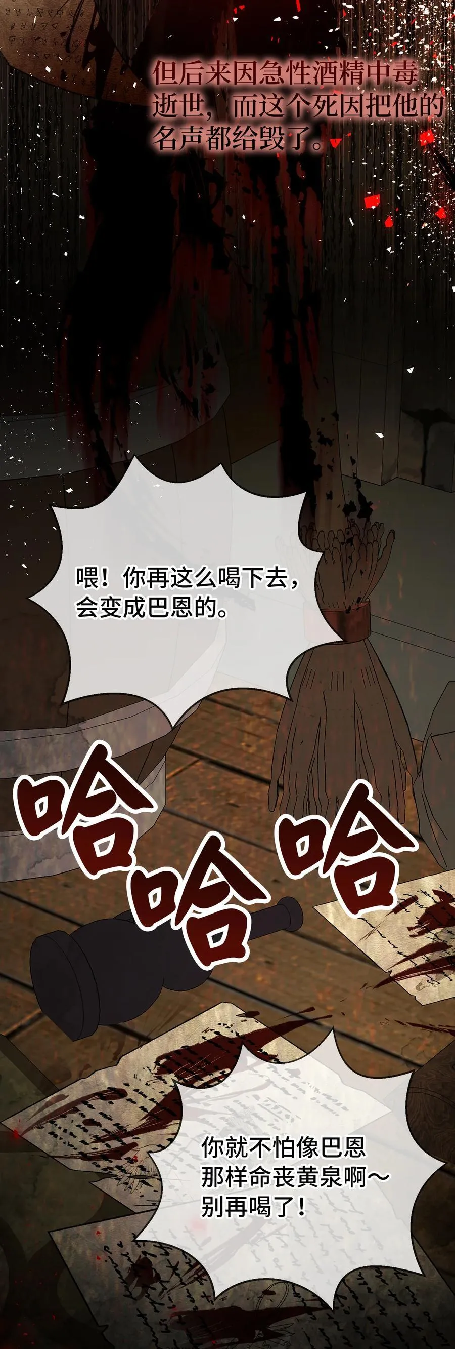 54 二人世界的美梦破灭 第41页