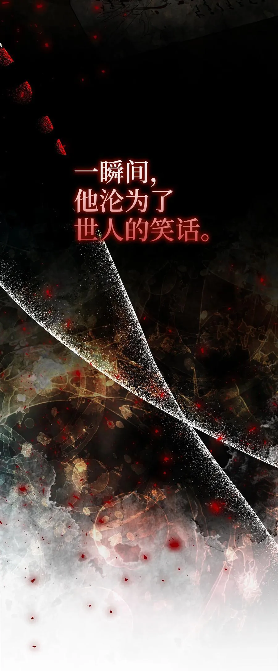 54 二人世界的美梦破灭 第42页