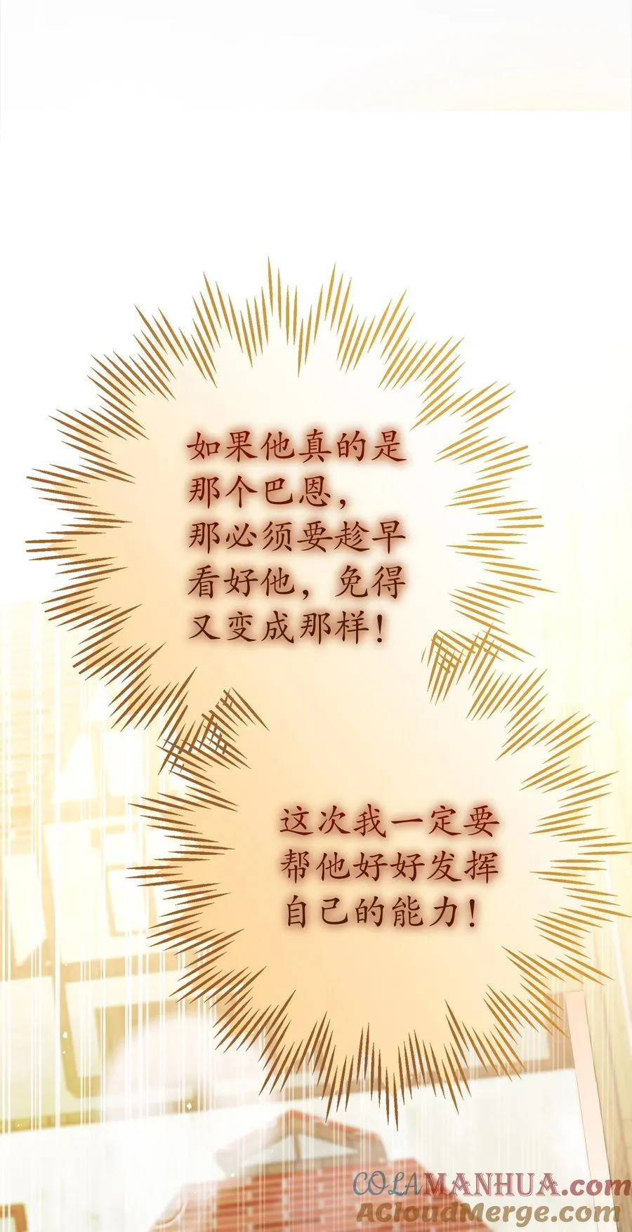54 二人世界的美梦破灭 第43页