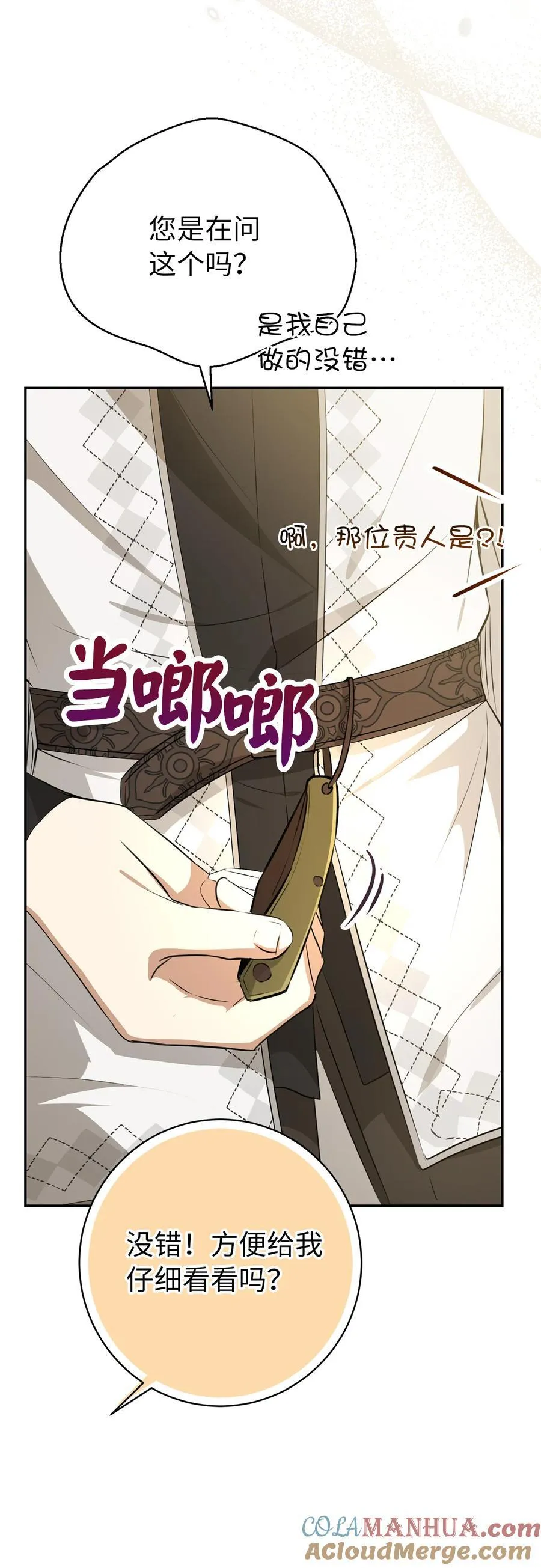 54 二人世界的美梦破灭 第46页
