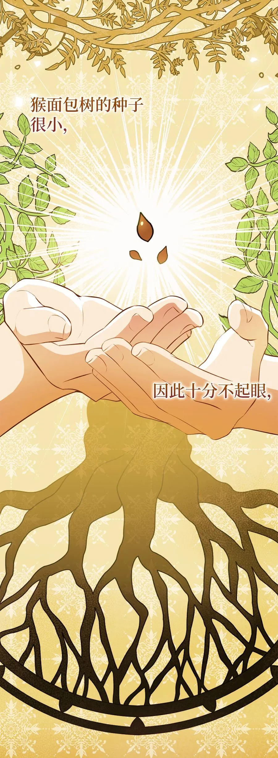 55 小毛球的战场 第8页