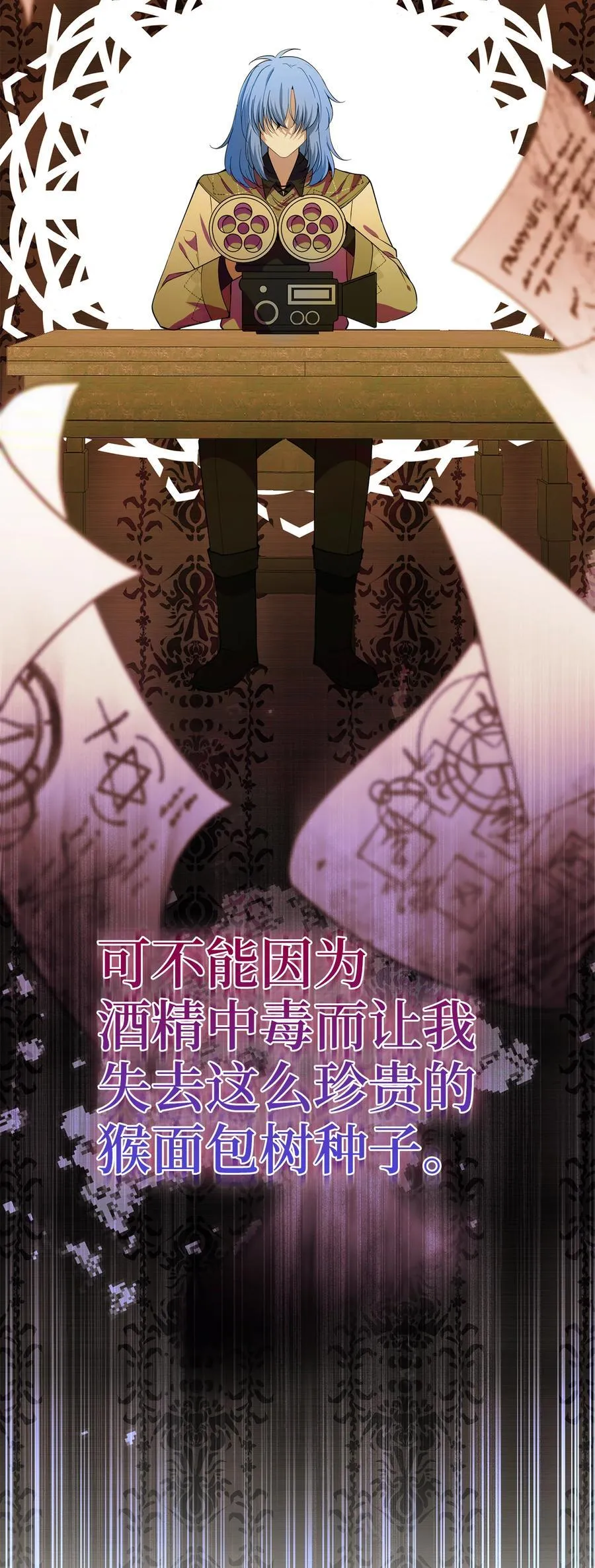 55 小毛球的战场 第11页