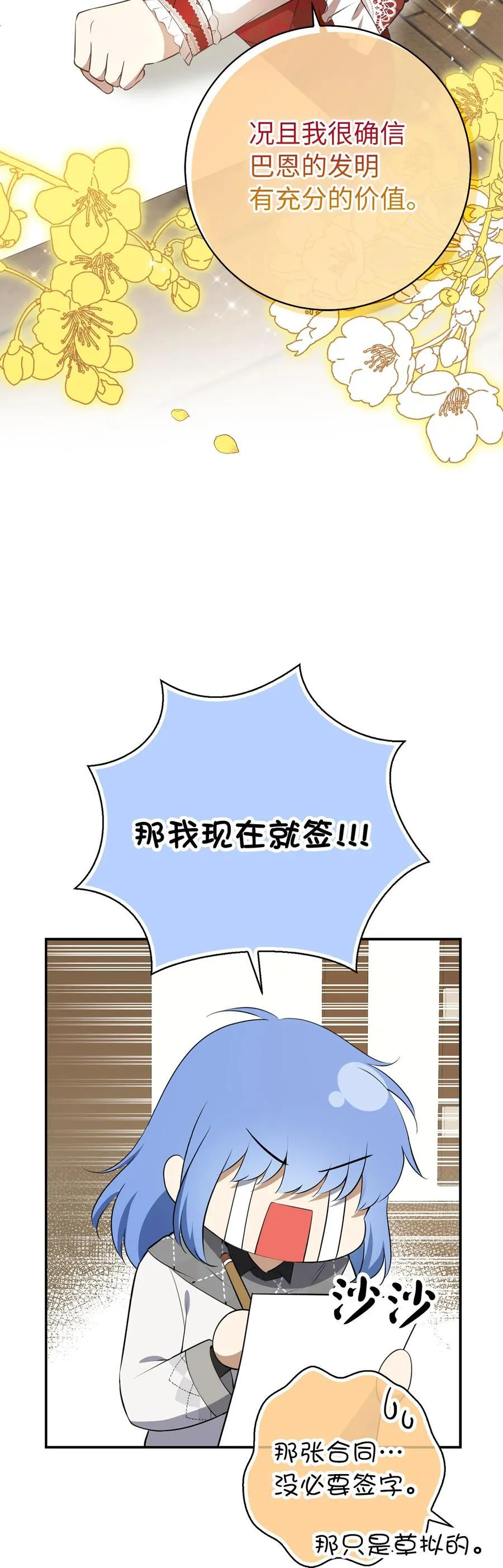 55 小毛球的战场 第39页