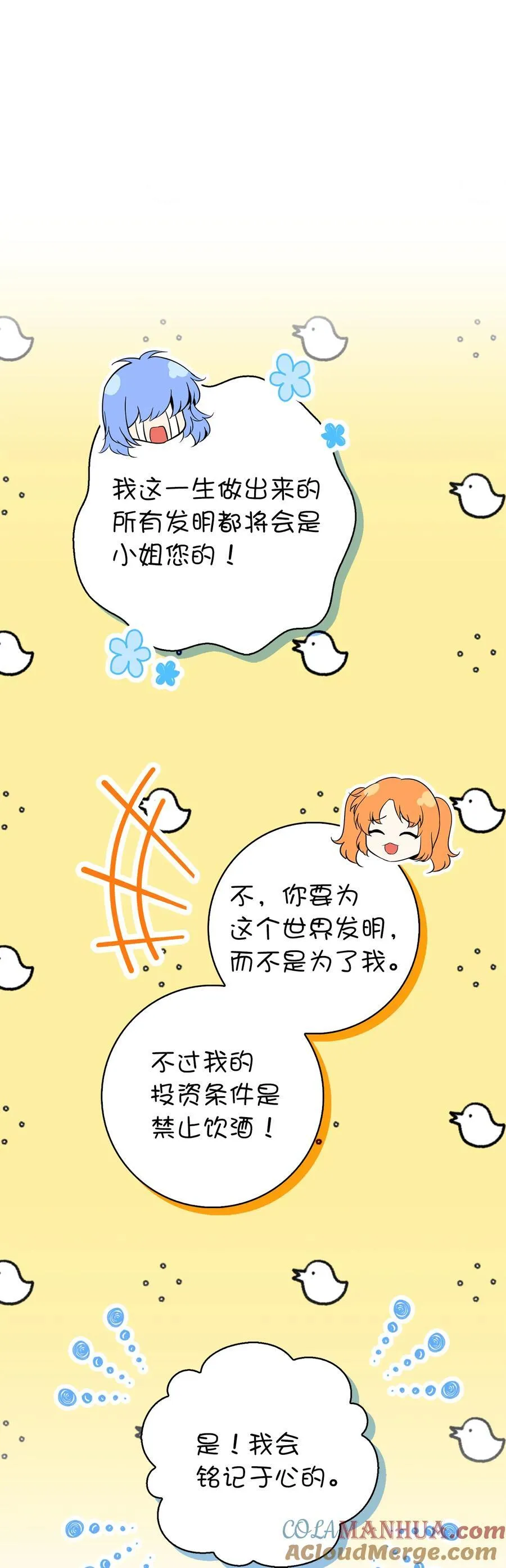 55 小毛球的战场 第40页