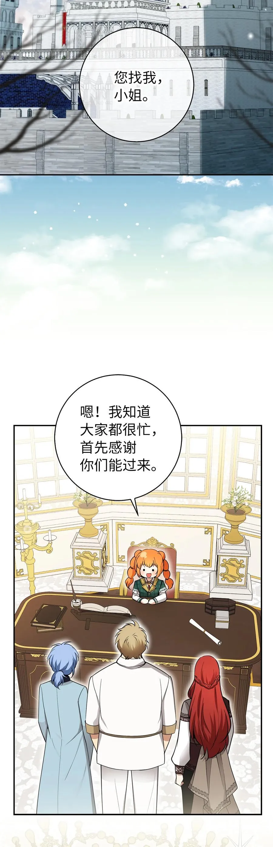 55 小毛球的战场 第45页