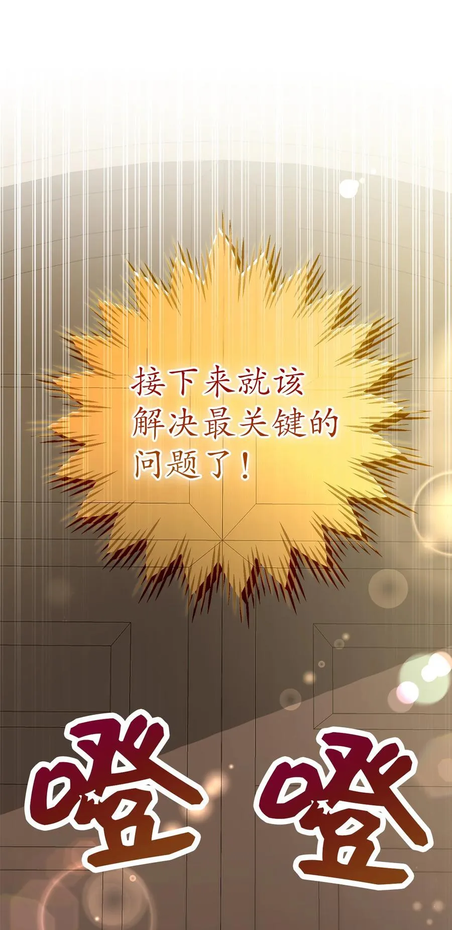 55 小毛球的战场 第56页