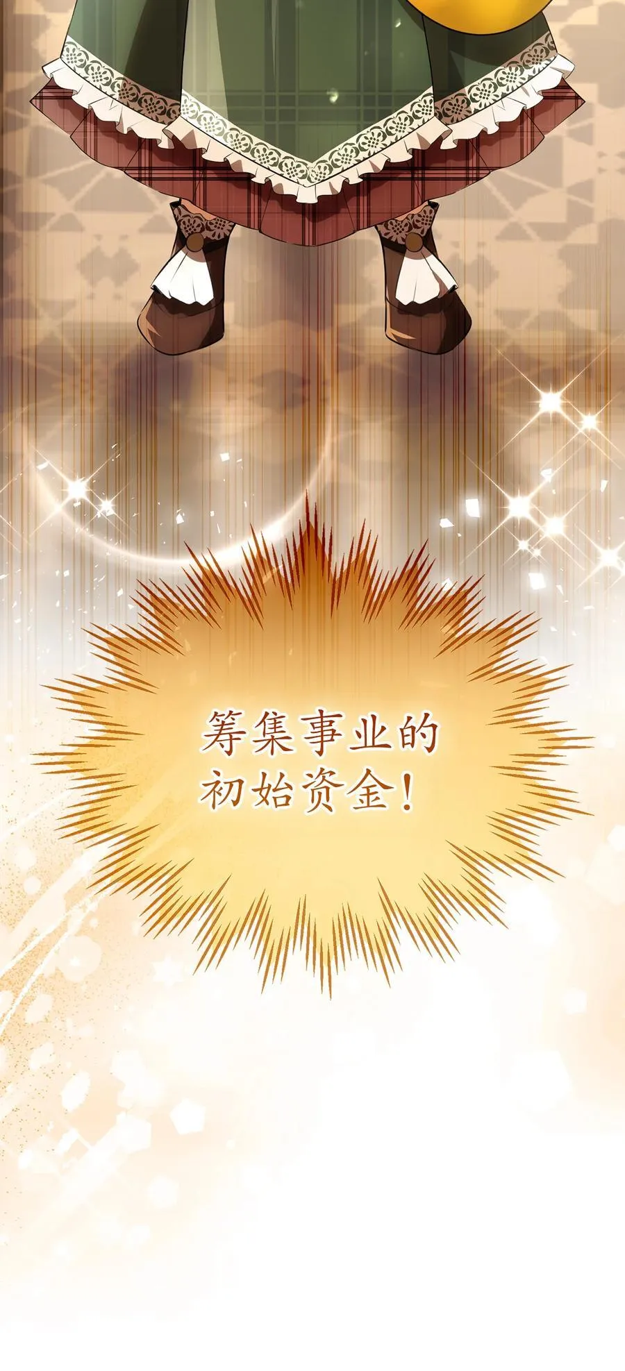 55 小毛球的战场 第59页
