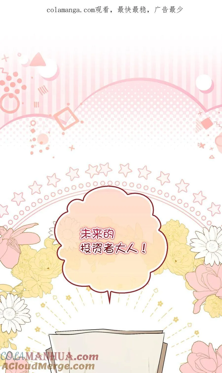 56 开启事业的第一步 第1页